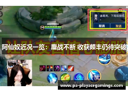 阿仙奴近况一览：鏖战不断 收获颇丰仍待突破